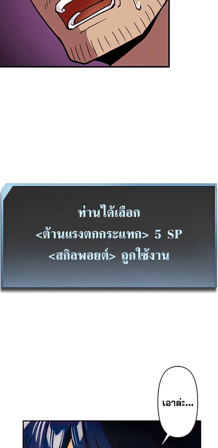 Hidden Class Gravity User ตอนที่ 2 หน้า 46