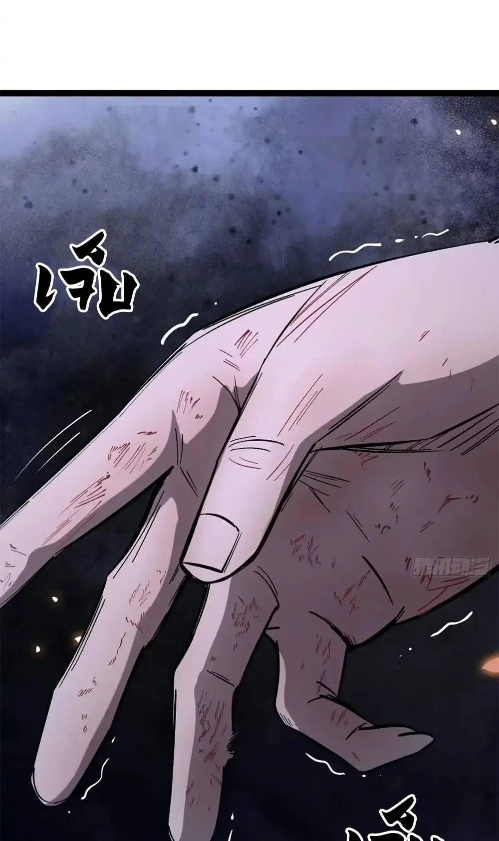 Gatekeeper of the Boundless Worlds ตอนที่ 182 หน้า 16