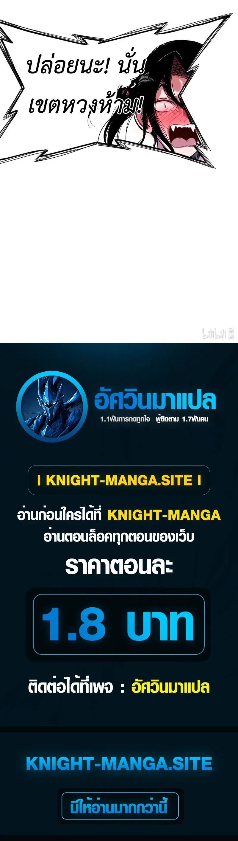 Reborn as a Doomed Demon Lord? But I’m a Full-Strategy Streamer! ตอนที่ 1 หน้า 118