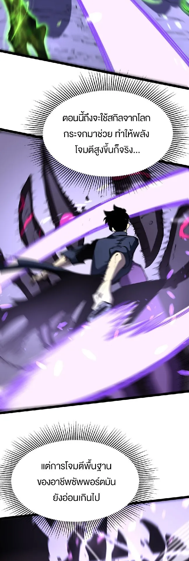 Rebirth My Vengeance Through the Mirror ตอนที่ 13 หน้า 11
