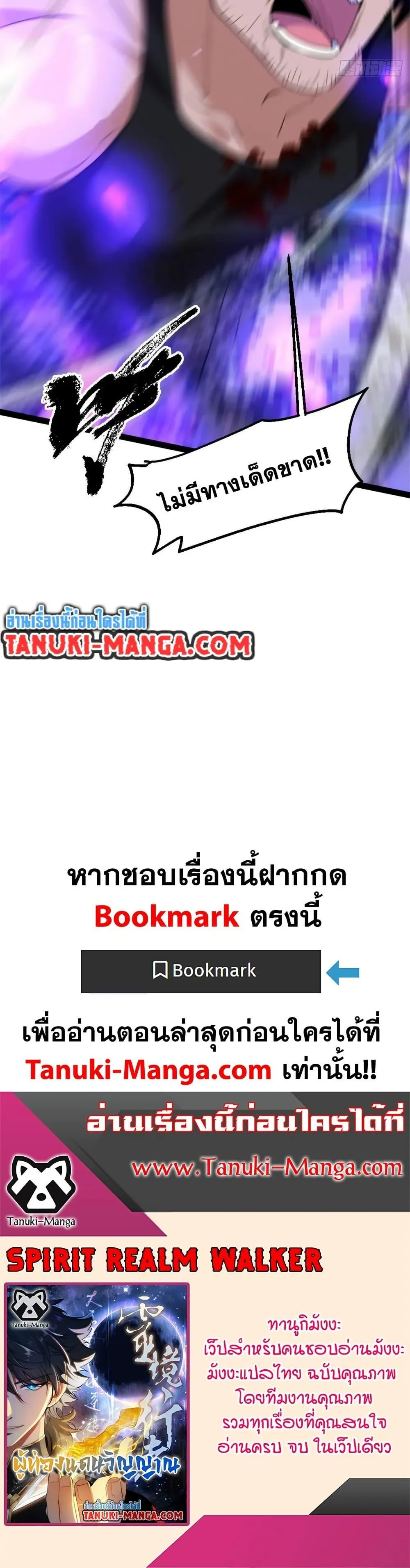 Spirit Realm Walker ตอนที่ 34 หน้า 20