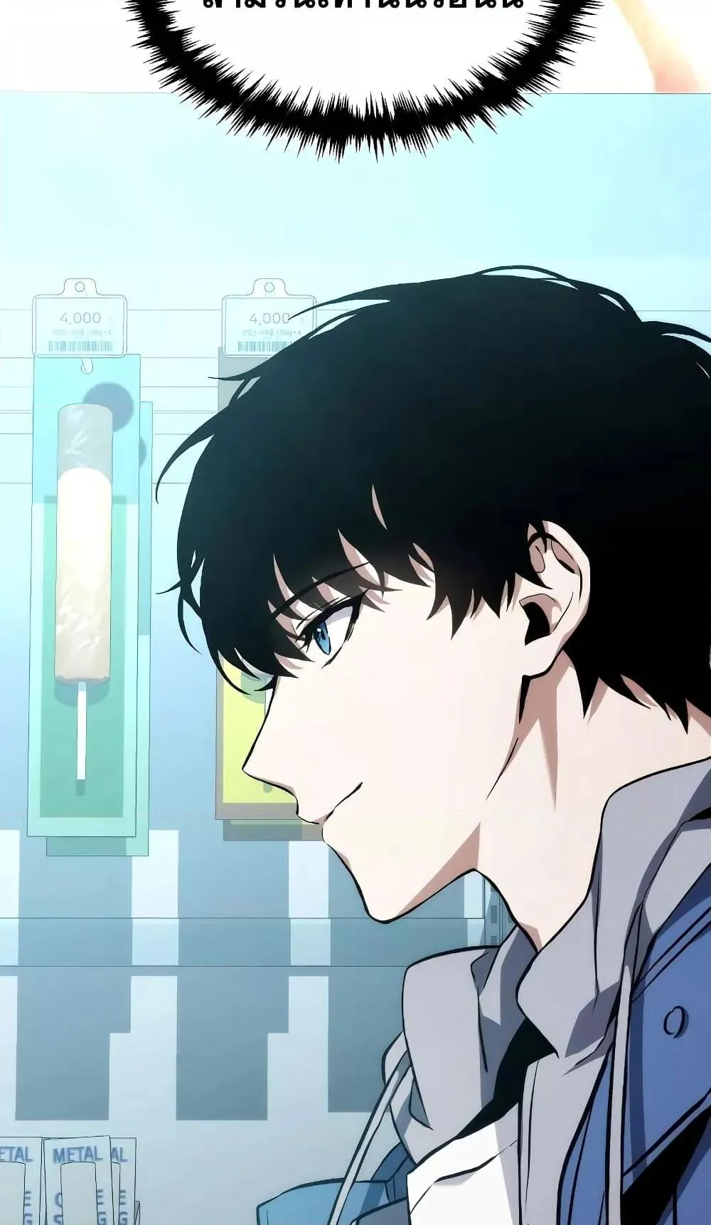 The Max-Level Player 100th Regression ตอนที่ 7 หน้า 126