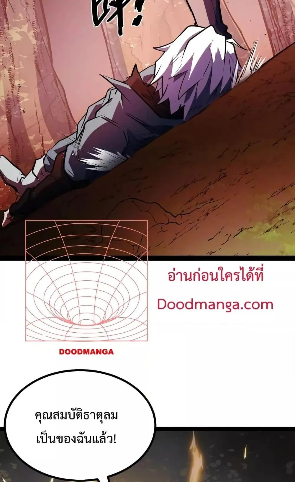 I Level Up By Absorbing Everything ตอนที่ 6 หน้า 82