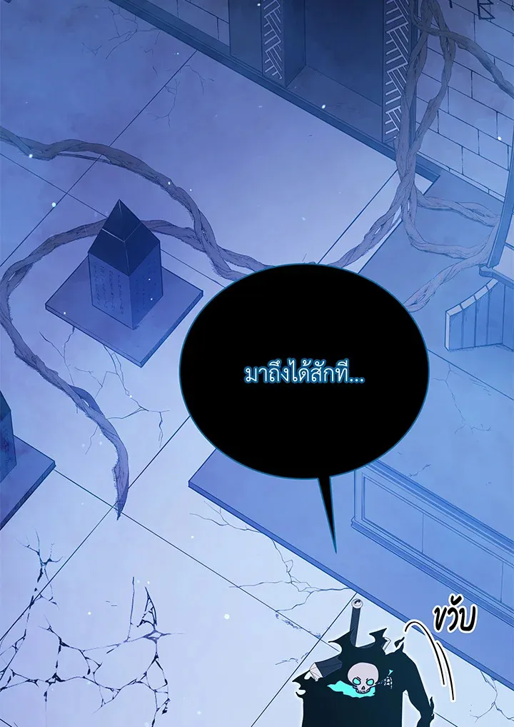 Necromancer Academy’s Genius Summoner Chapter 51 หน้า 82