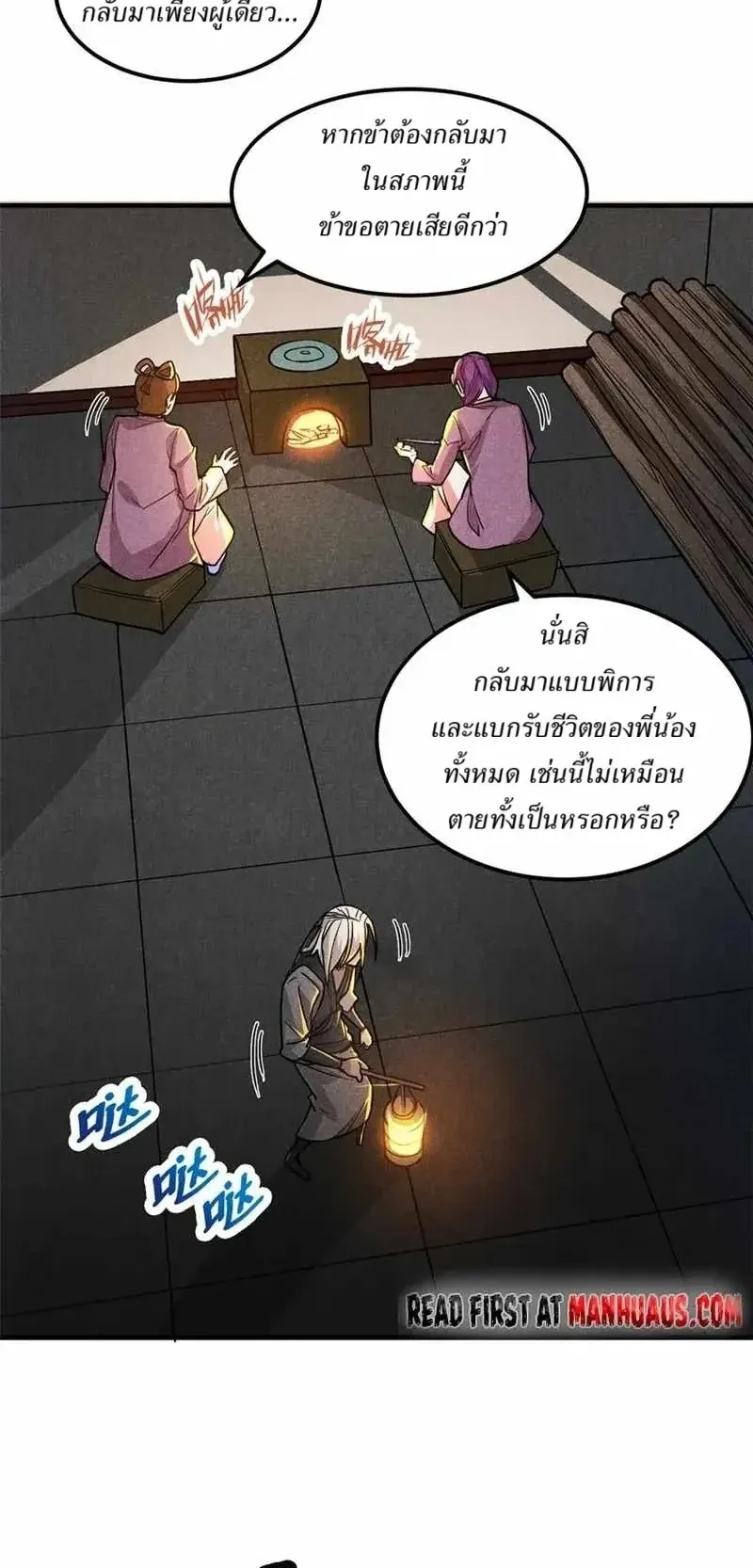 Heart Demon ตอนที่ 19 หน้า 7