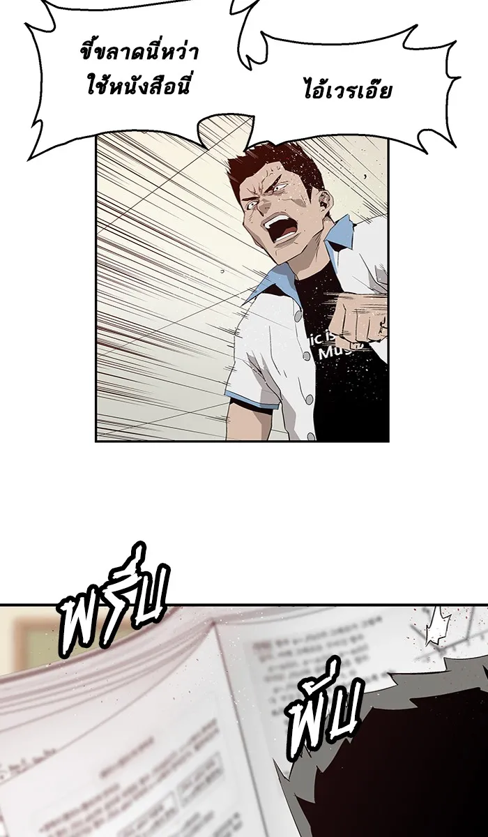Weak Hero ตอนที่ 6 หน้า 94