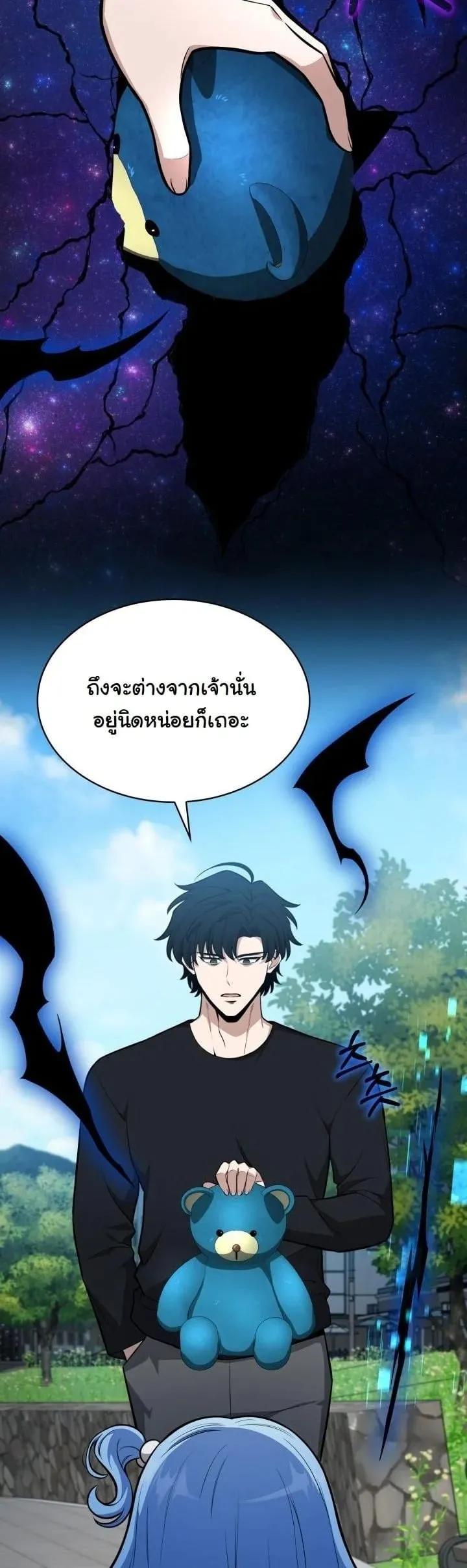 Kidnapped Dragon ตอนที่ 11 หน้า 55