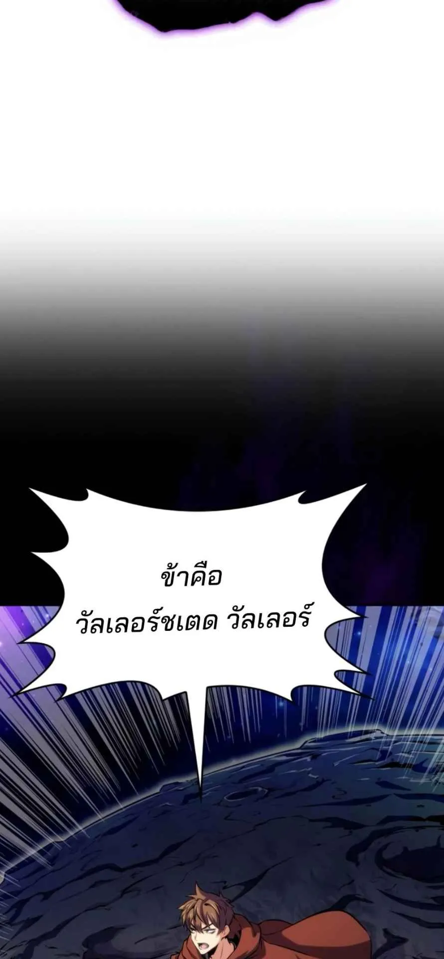 The Cold-Blooded Warrior ตอนที่ 12 หน้า 51