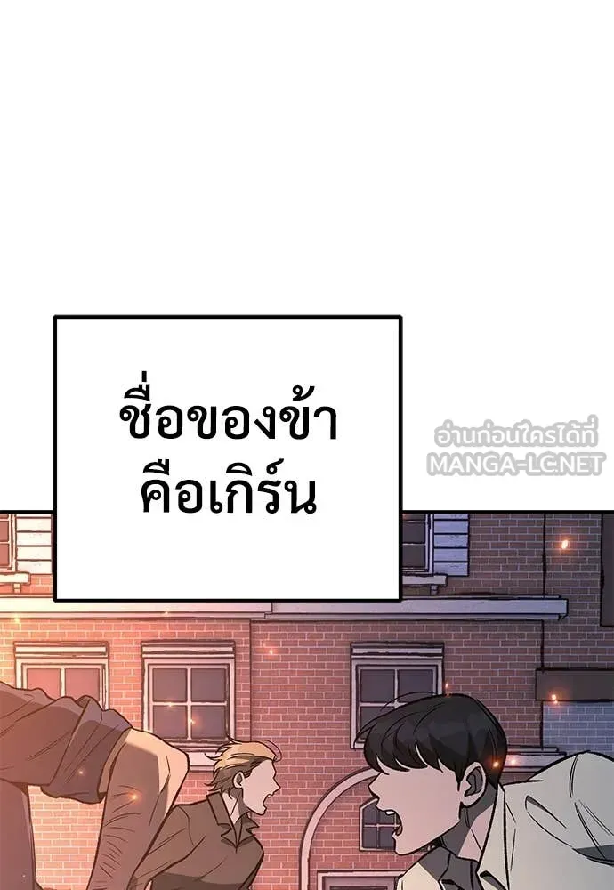 A Rogue Guard in a Medieval Fantasy ตอนที่ 24 หน้า 104