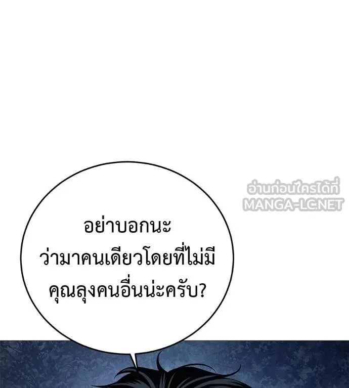 Red Shirt ตอนที่ 17 หน้า 83