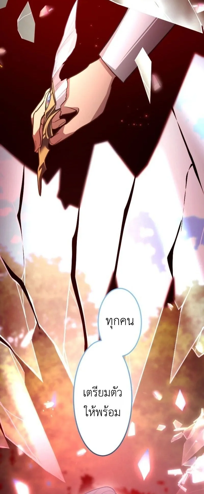 The Magic Theory of the Regressed Sword Saint ตอนที่ 12 หน้า 63