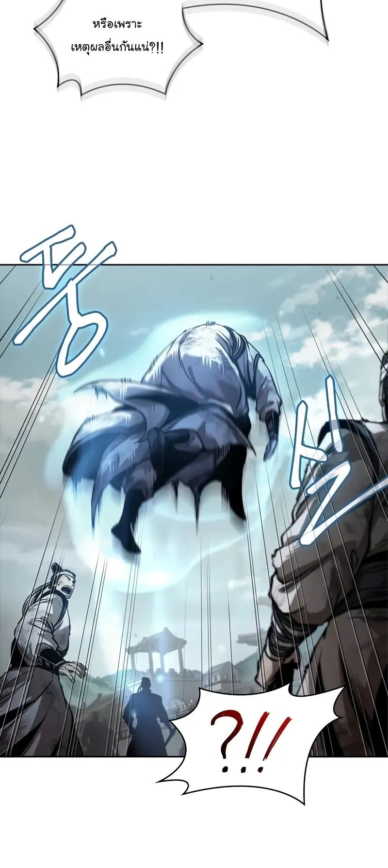 Nano Machine Chapter 237 หน้า 29