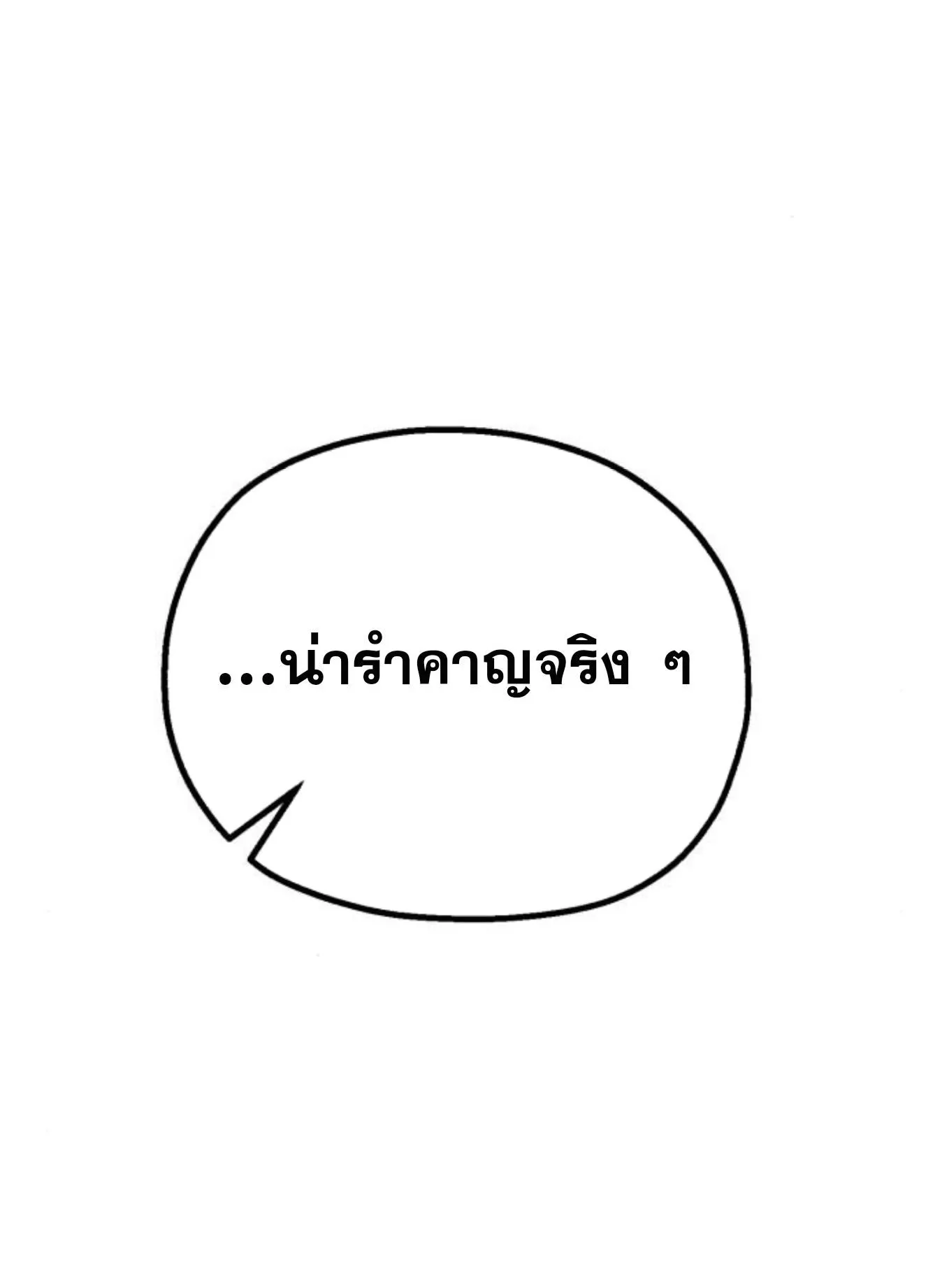 The Hero of the Heart Sword ตอนที่ 7 หน้า 254