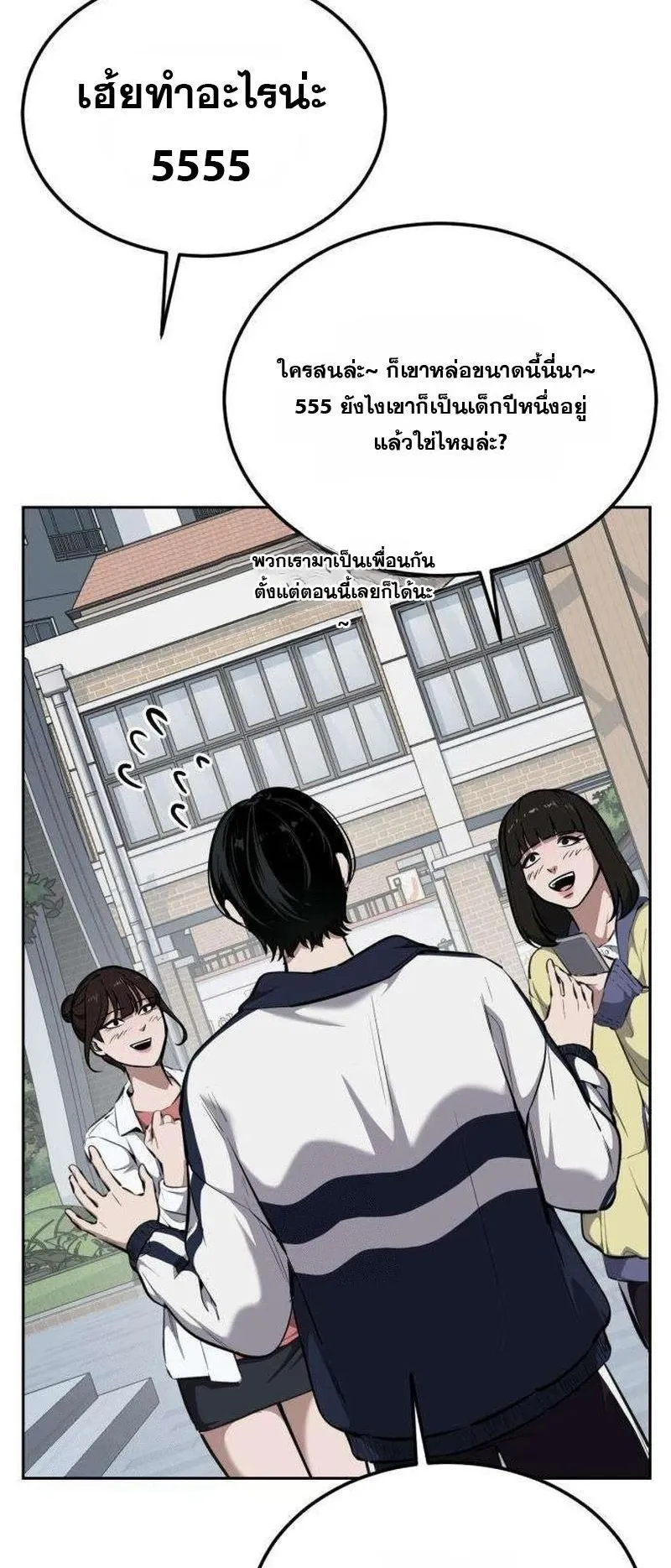 Resurrection Boy ตอนที่ 5 หน้า 69