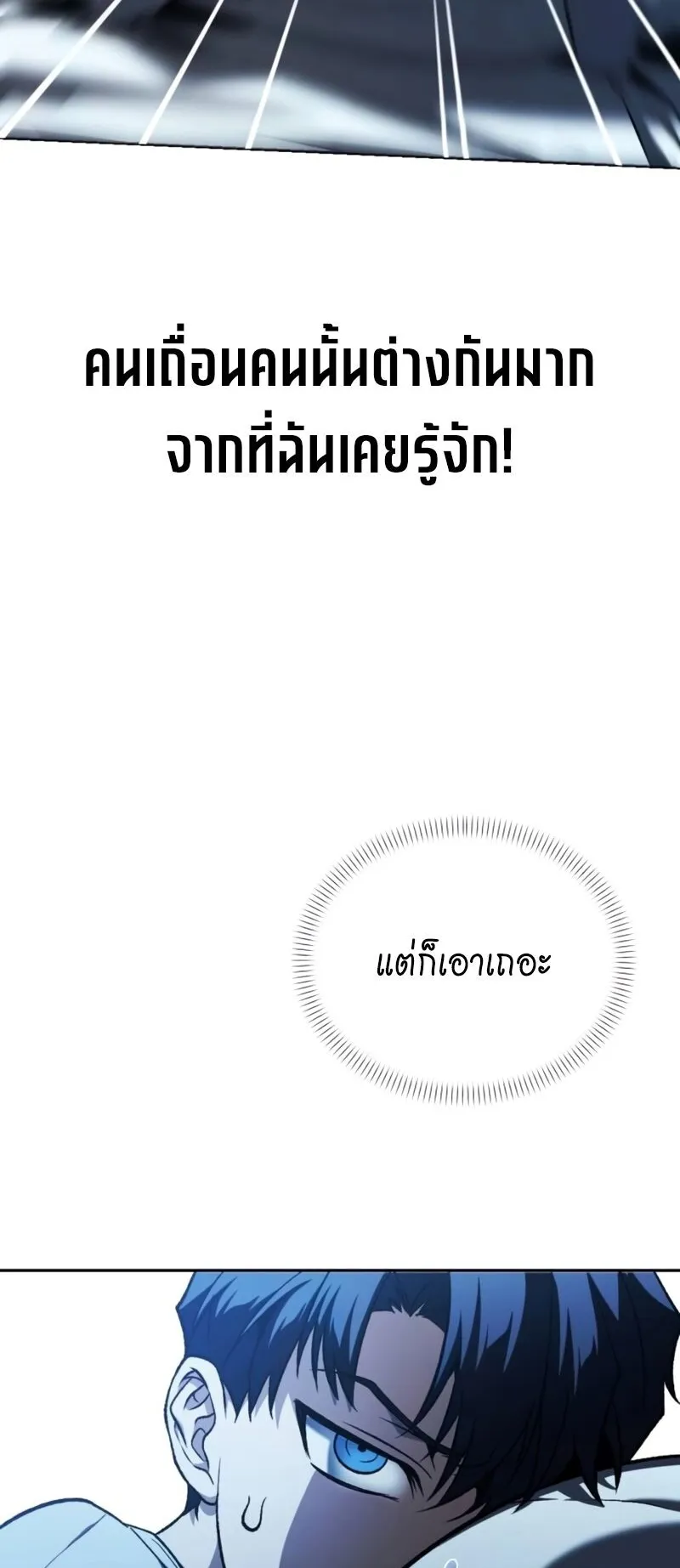 Return of the Back Alley Wizard ตอนที่ 3 หน้า 55
