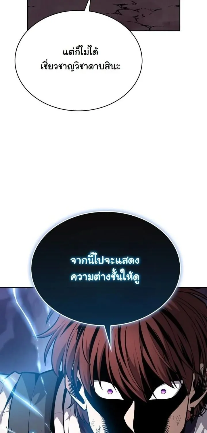 Kidnapped Dragon ตอนที่ 23 หน้า 44