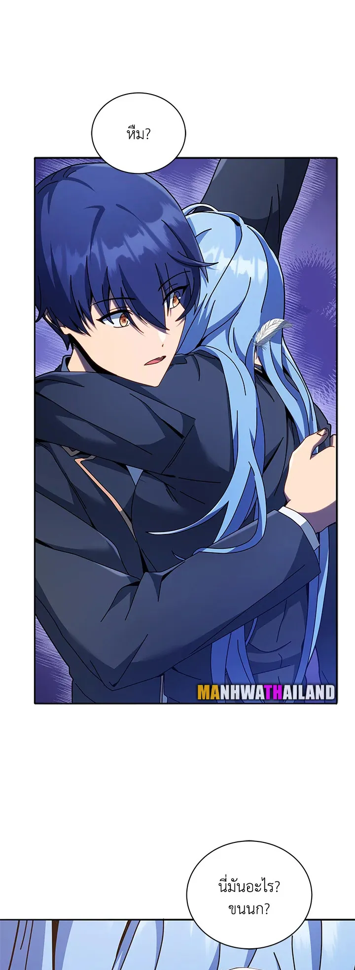 Necromancer Academy’s Genius Summoner Chapter 76 หน้า 24
