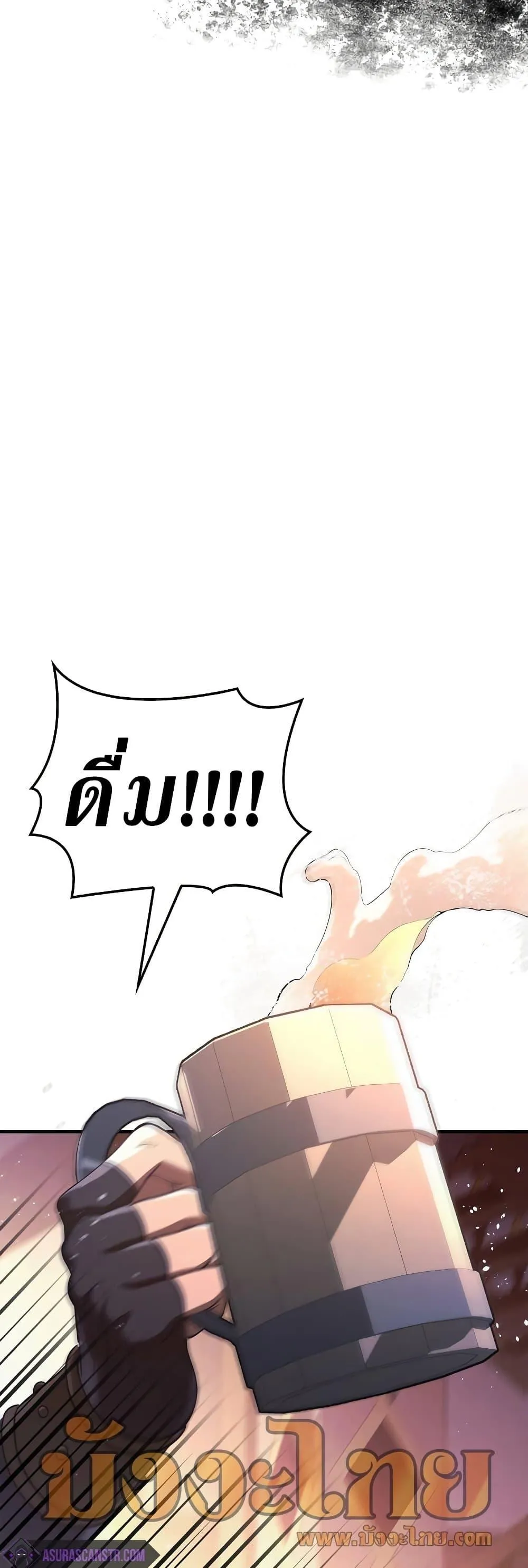 Surviving the Game as a Barbarian ตอนที่ 14 หน้า 53