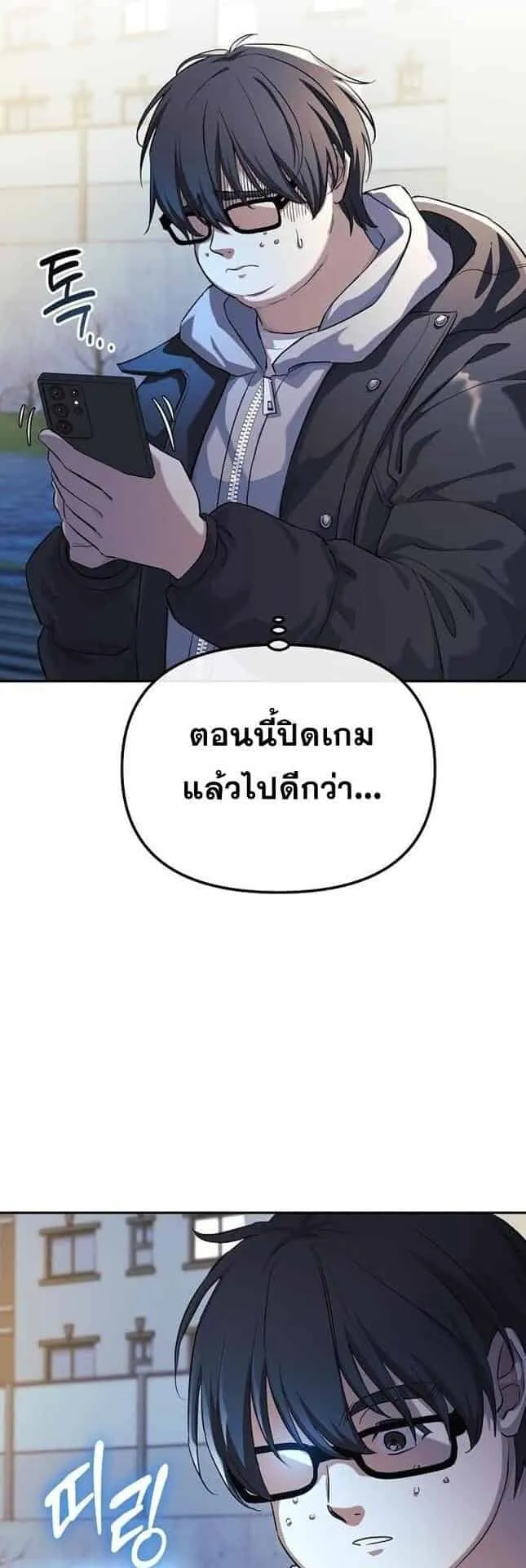 Reset Life of a Hardcore Gamer ตอนที่ 1 หน้า 24