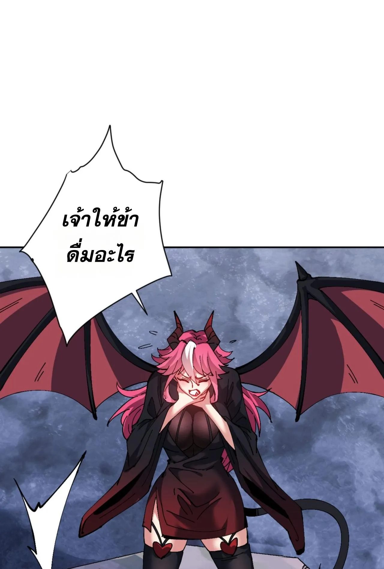 Devious Son of Heaven ตอนที่ 82 หน้า 43
