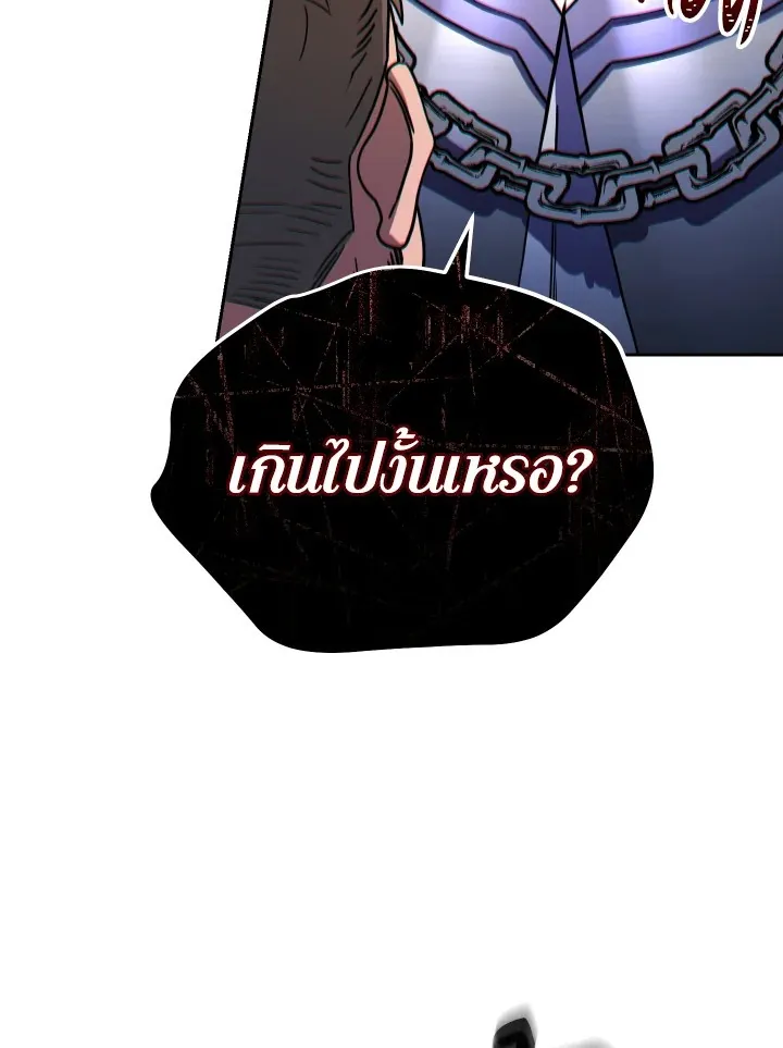 My Insanely Competent Underlings ตอนที่ 4 หน้า 59