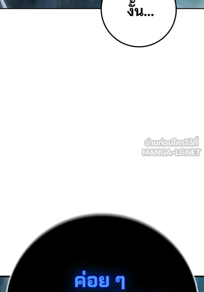 Juvenile Prison ตอนที่ 92 หน้า 199