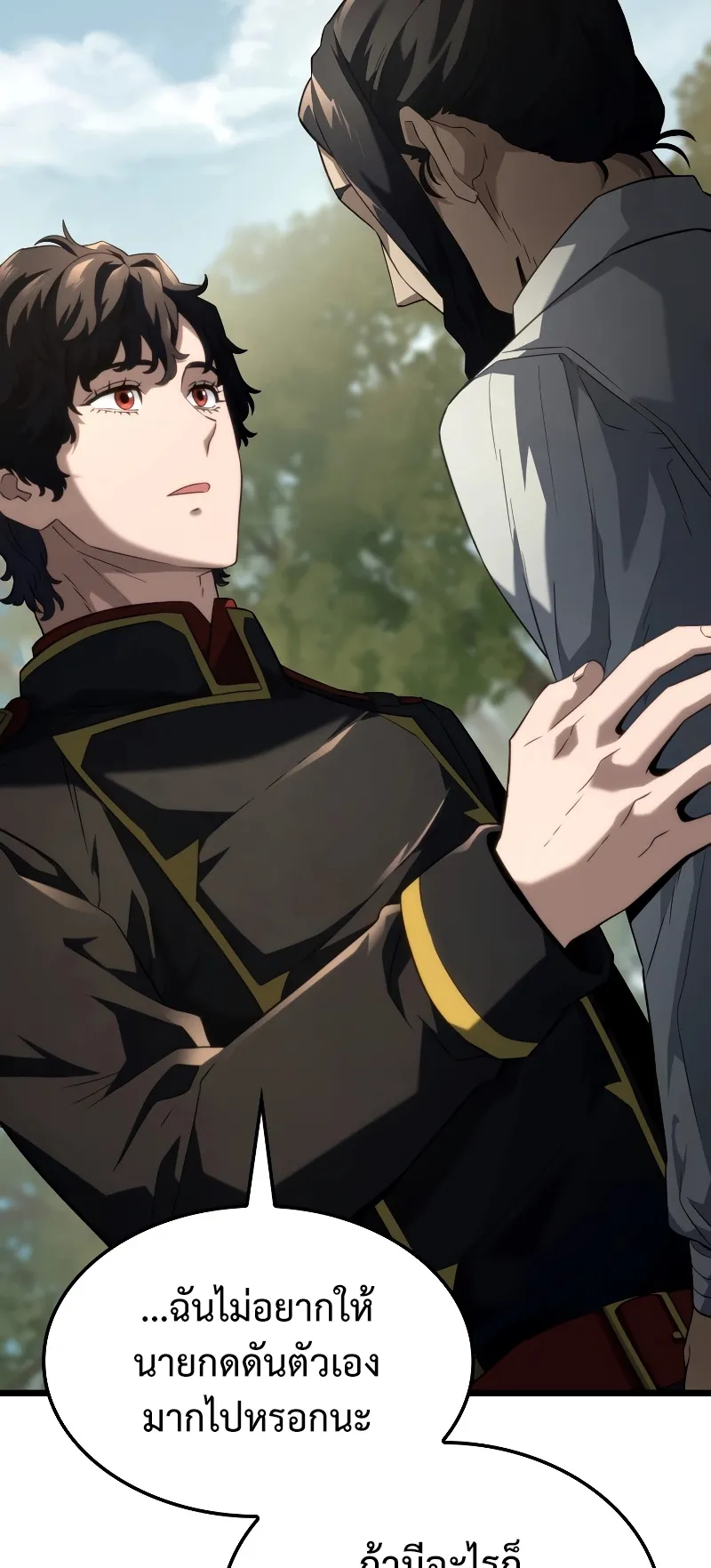 Revenge of the Iron-Blooded Sword Hound ตอนที่ 70 หน้า 19