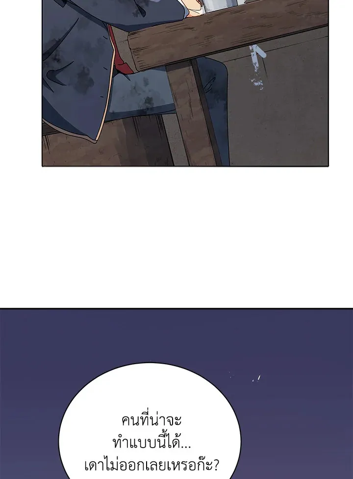 Necromancer Academy’s Genius Summoner Chapter 18 หน้า 97