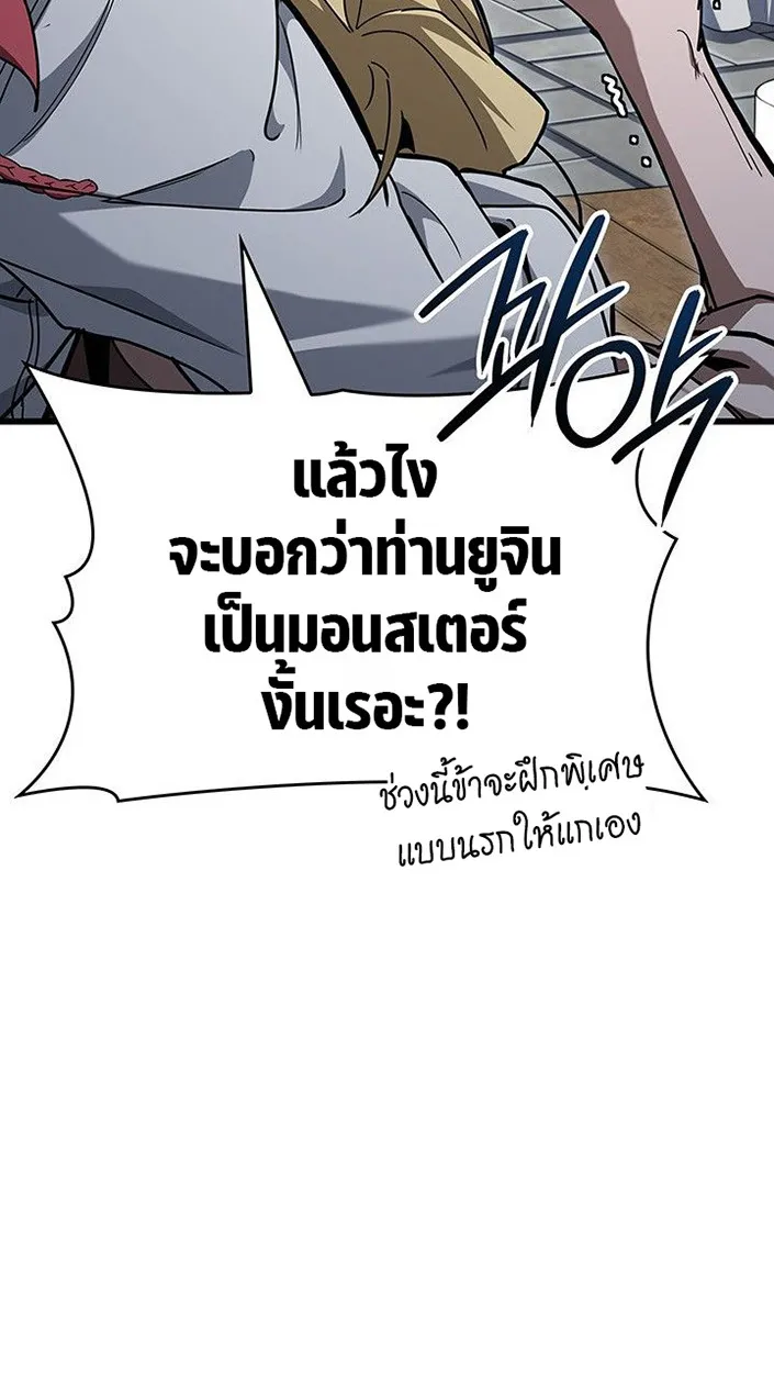 Crimson Reset ตอนที่ 13 หน้า 62
