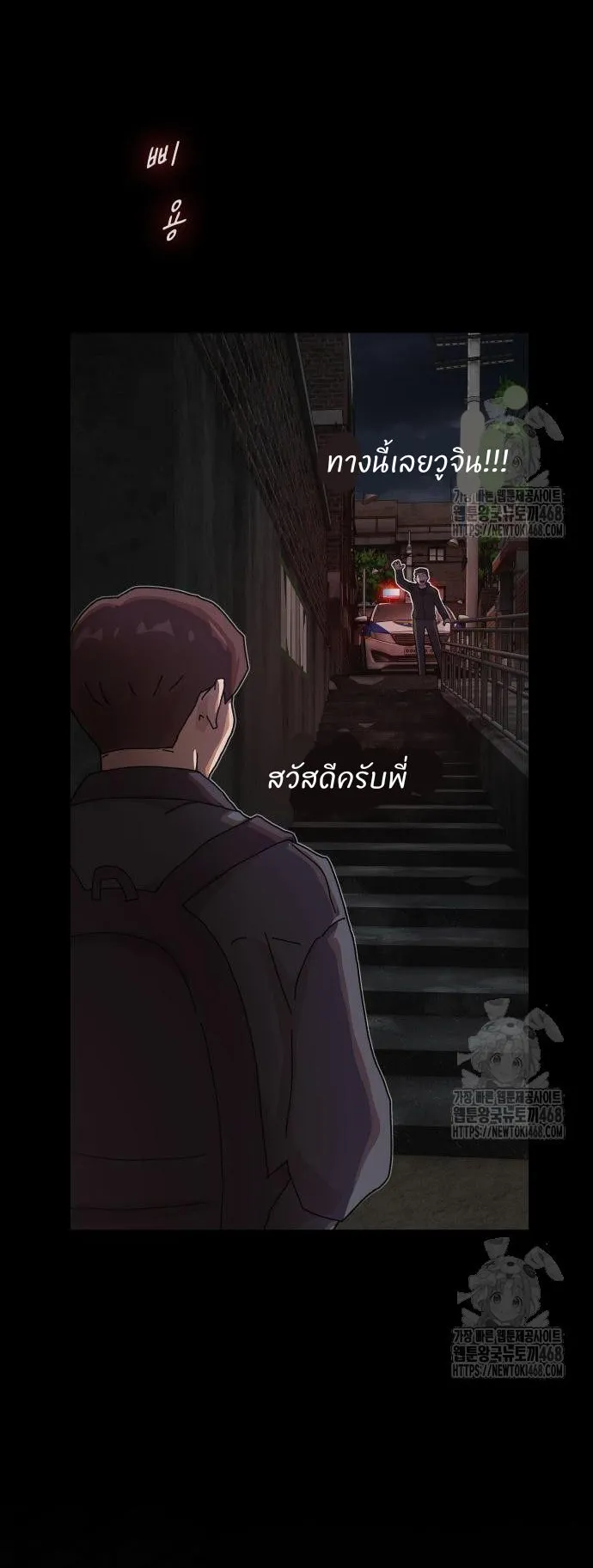 The Genius Who Sees Through the World ตอนที่ 21 หน้า 28