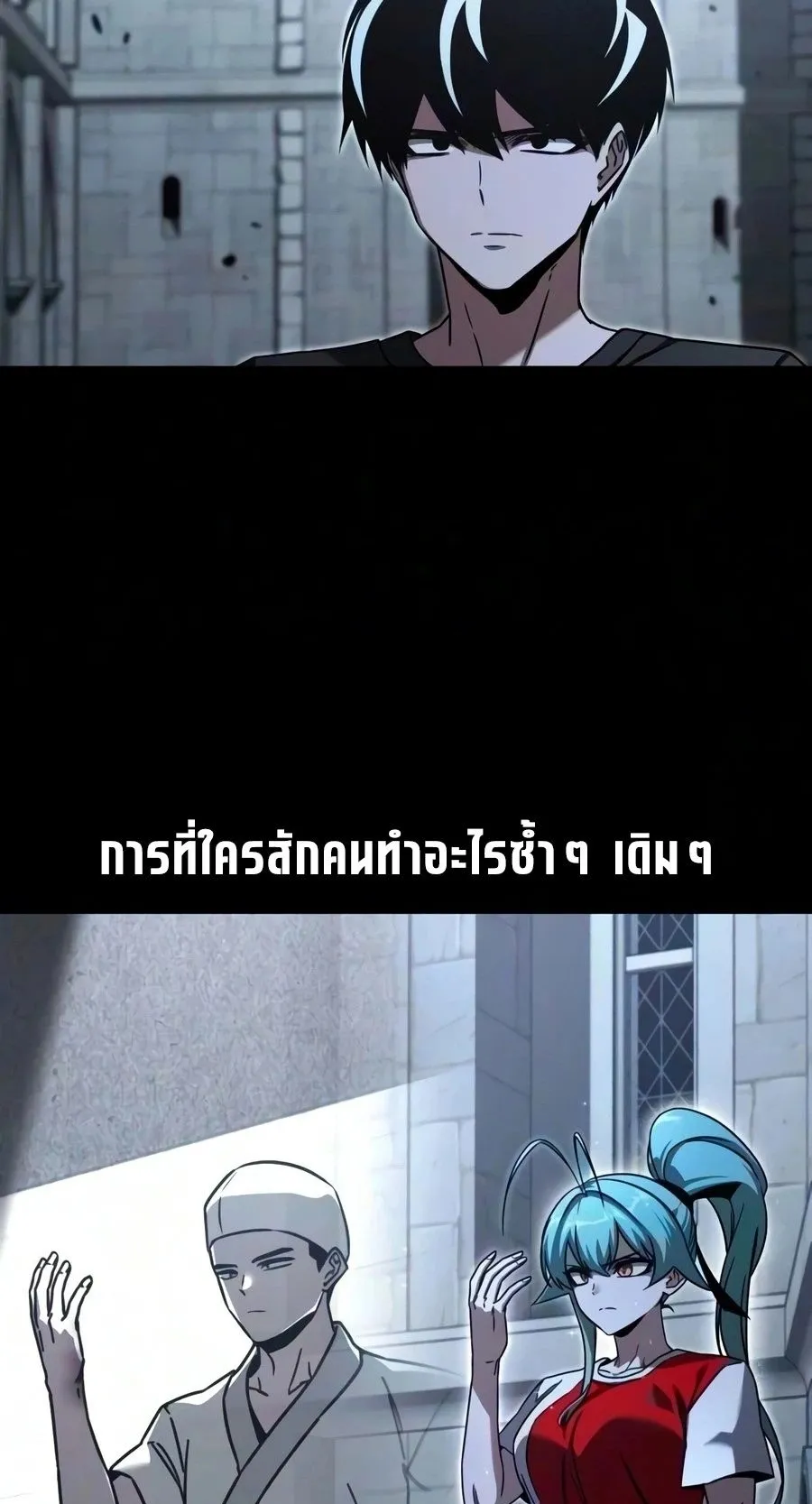 I Took Over The Academy With a Single Sashimi Knife ตอนที่ 83 หน้า 47