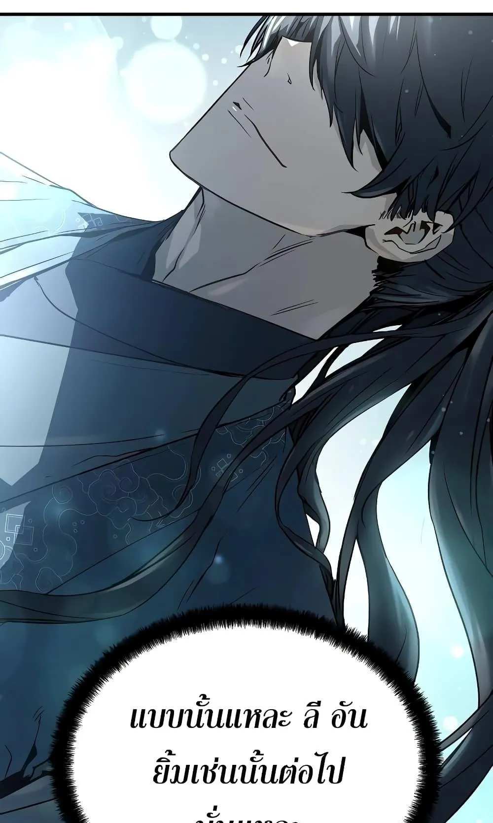 Absolute Regression ตอนที่ 6 หน้า 46