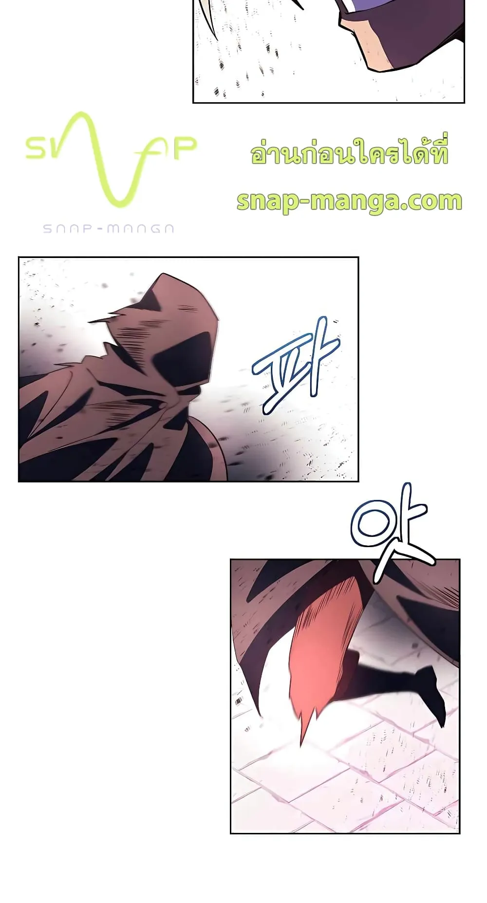 The Part-Time Land of the Gods ตอนที่ 6 หน้า 55