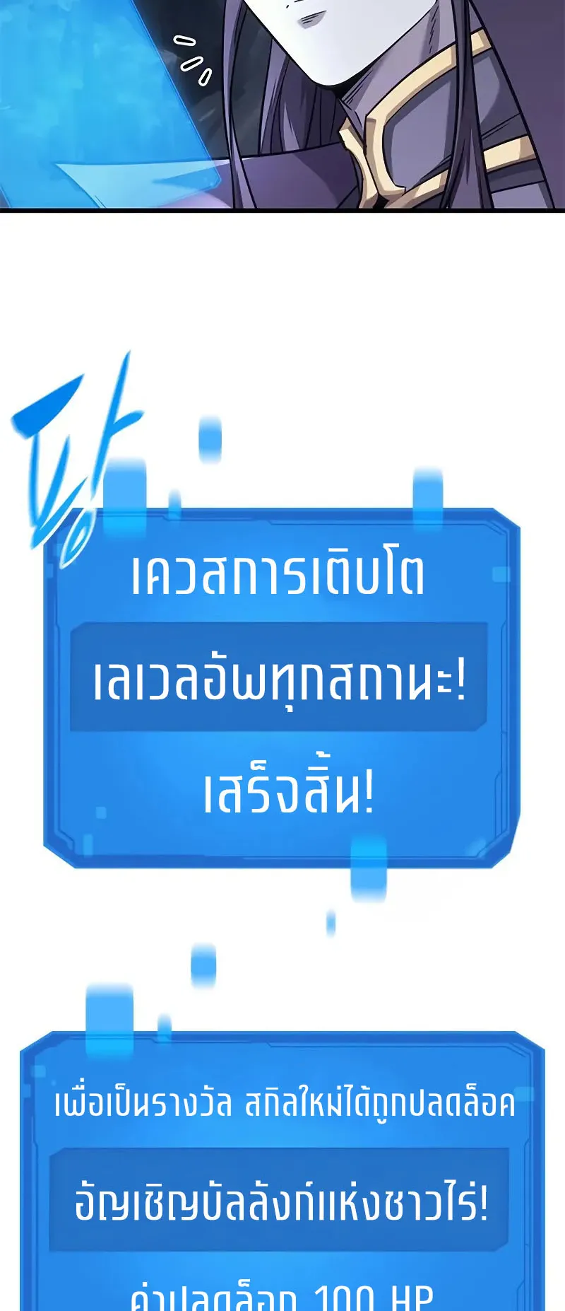What a Bountiful Harvest, Demon Lord! ตอนที่ 9 หน้า 41