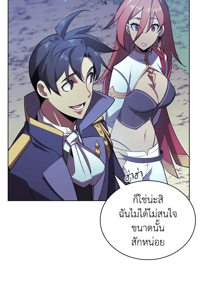 Overgeared ตอนที่ 150 หน้า 130