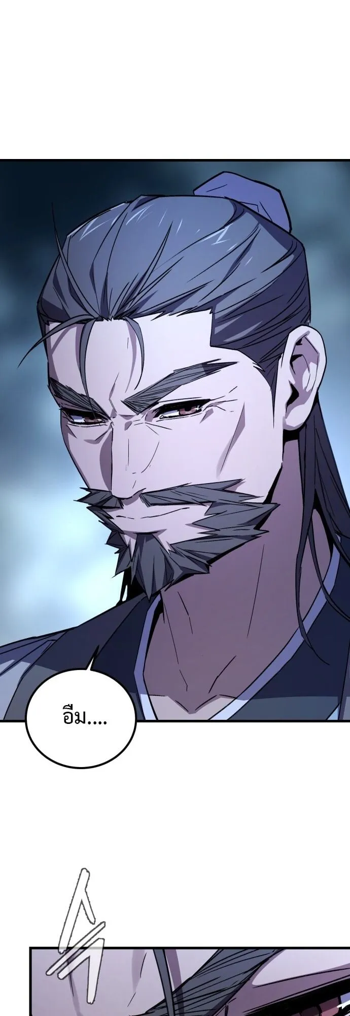 The Demon God ตอนที่ 3 หน้า 33