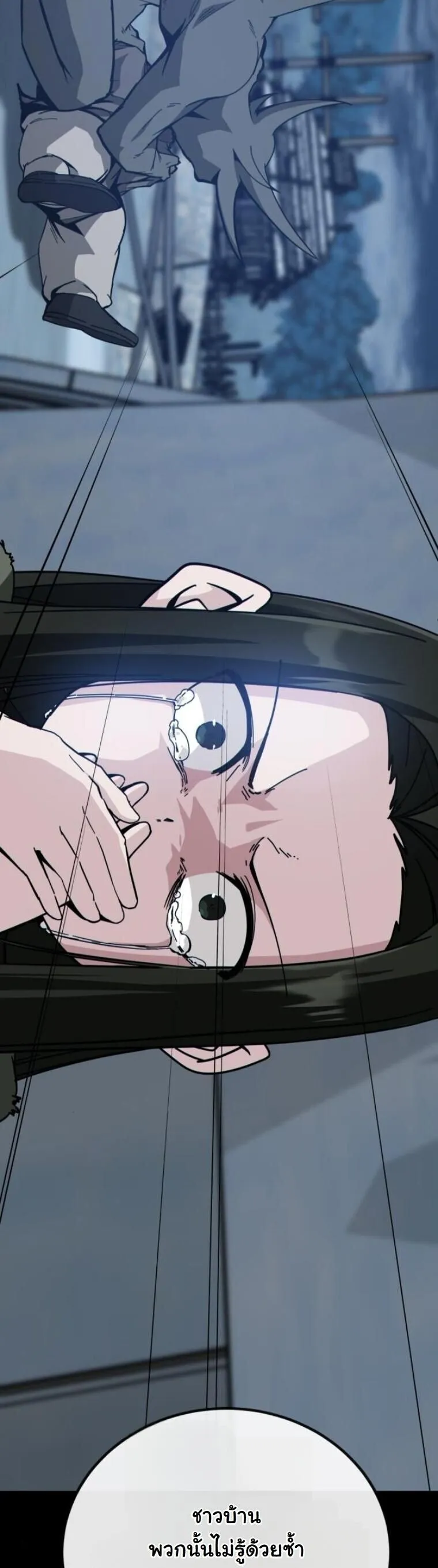 Initializing the Sect System ตอนที่ 26 หน้า 49