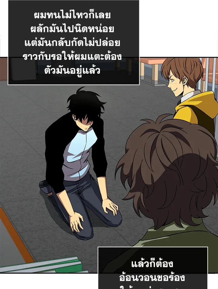 Tomb Raider King ตอนที่ 2 หน้า 14