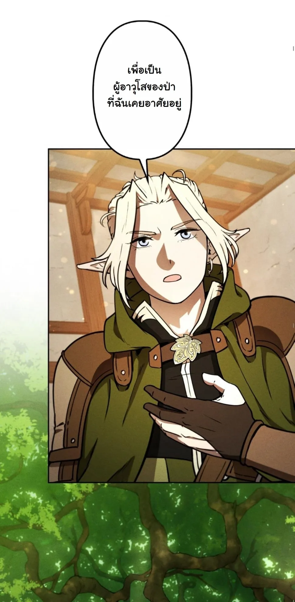 Revenge on the Tyrant Dragon ตอนที่ 11 หน้า 64