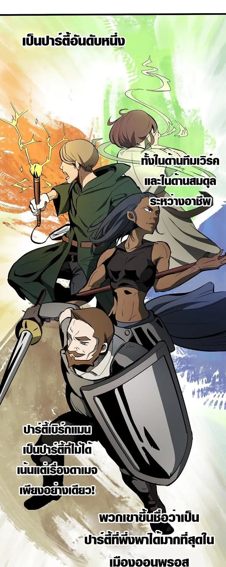 Survival Of Blade King ตอนที่ 6 หน้า 39