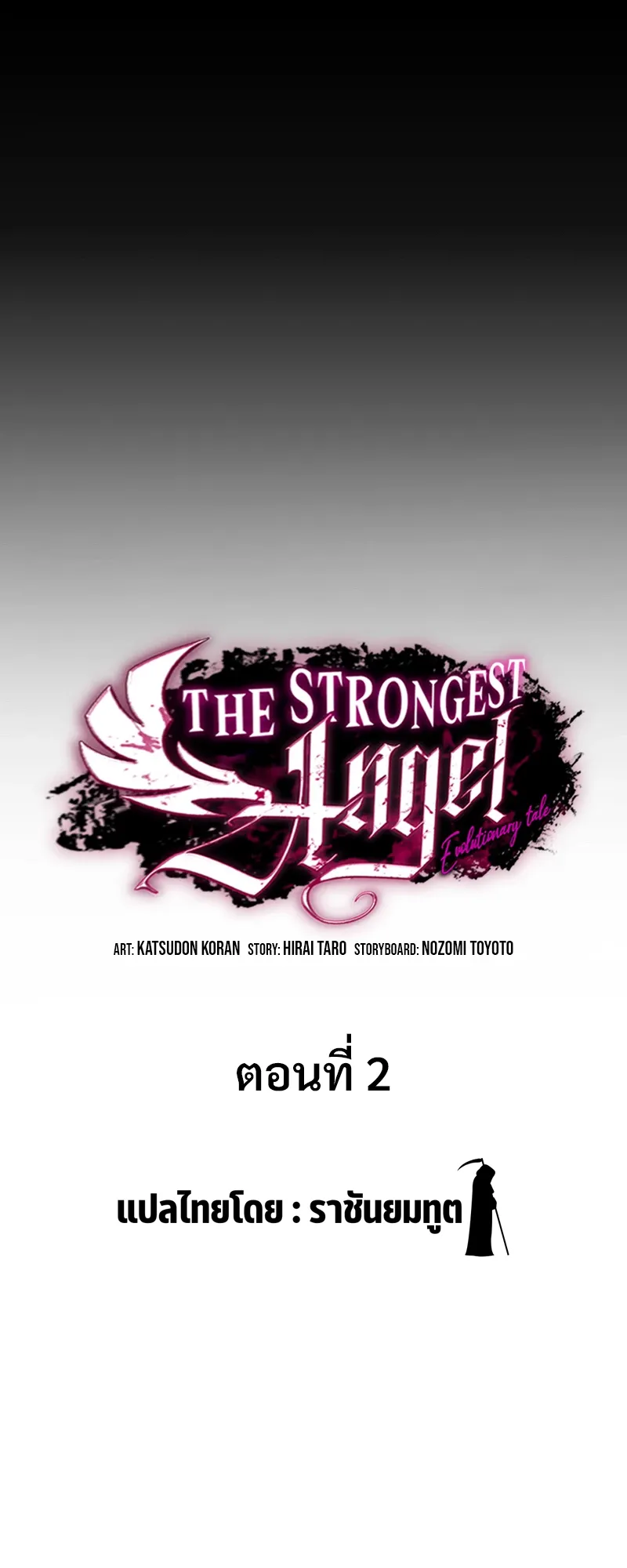 God Killing ตอนที่ 2 หน้า 10
