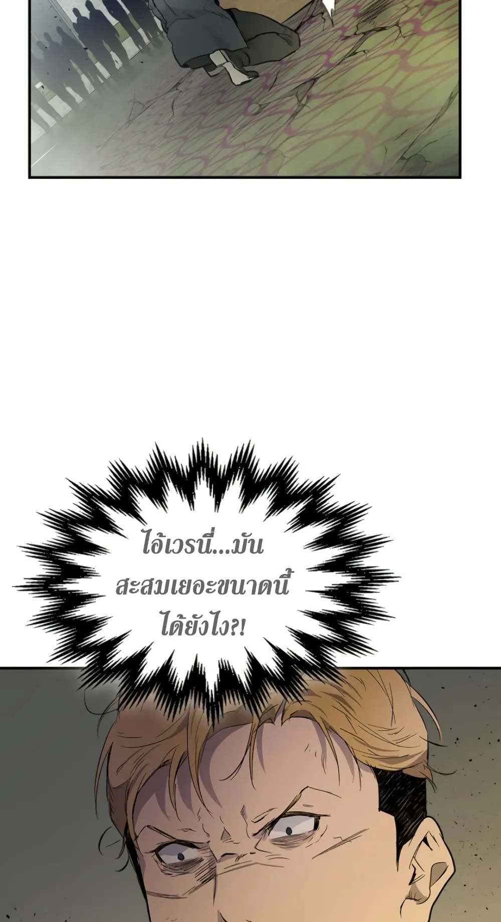 Leveling With the Gods ตอนที่ 10 หน้า 74