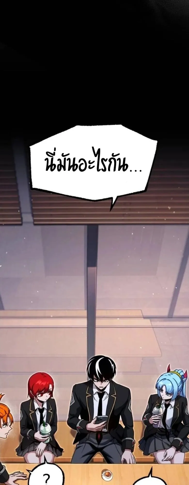 I Took Over The Academy With a Single Sashimi Knife ตอนที่ 52 หน้า 89