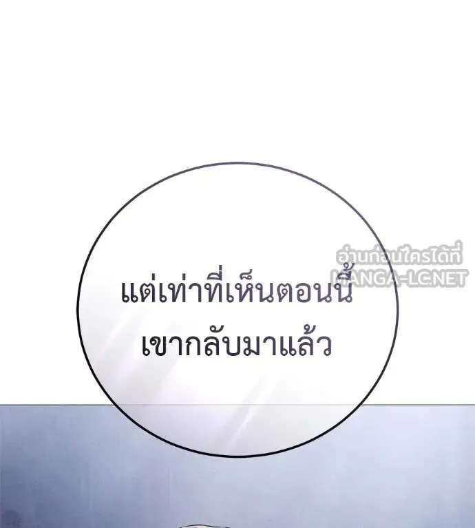 Red Shirt ตอนที่ 16 หน้า 77