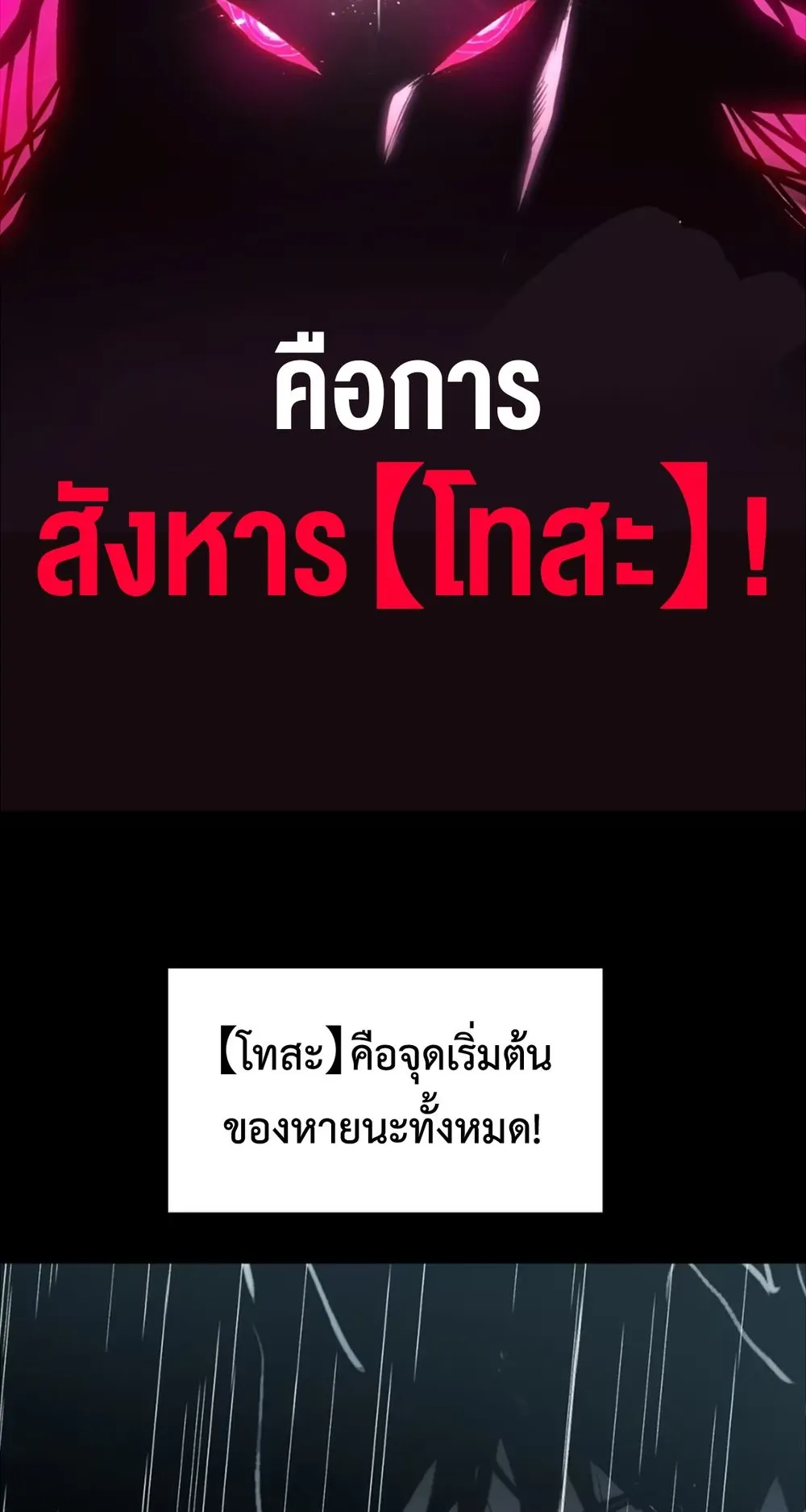 Return of the Devourer ตอนที่ 3 หน้า 48
