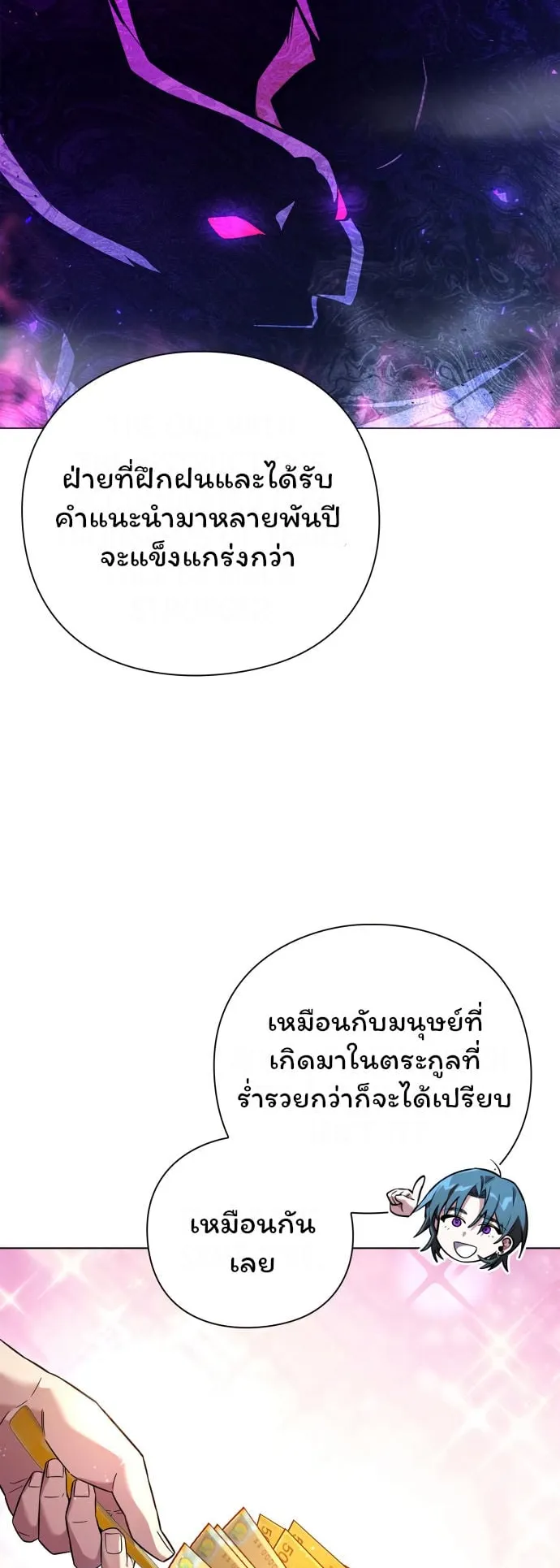 Night of the Ogre ตอนที่ 12 หน้า 28