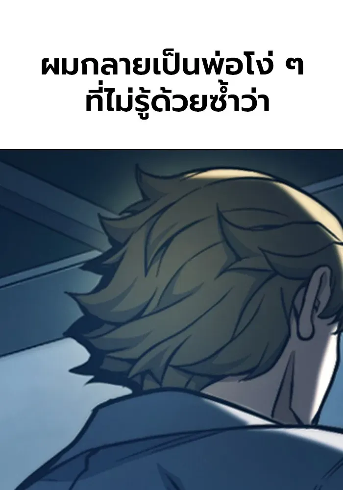 Juvenile Prison ตอนที่ 37 หน้า 11