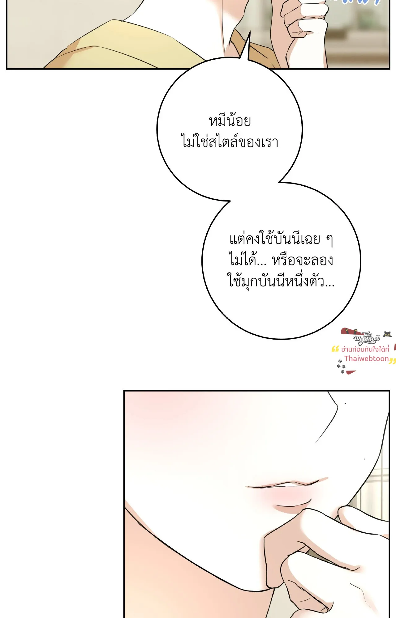 CAMBOY BUNNY (R+) ตอนที่ 27.01 หน้า 23