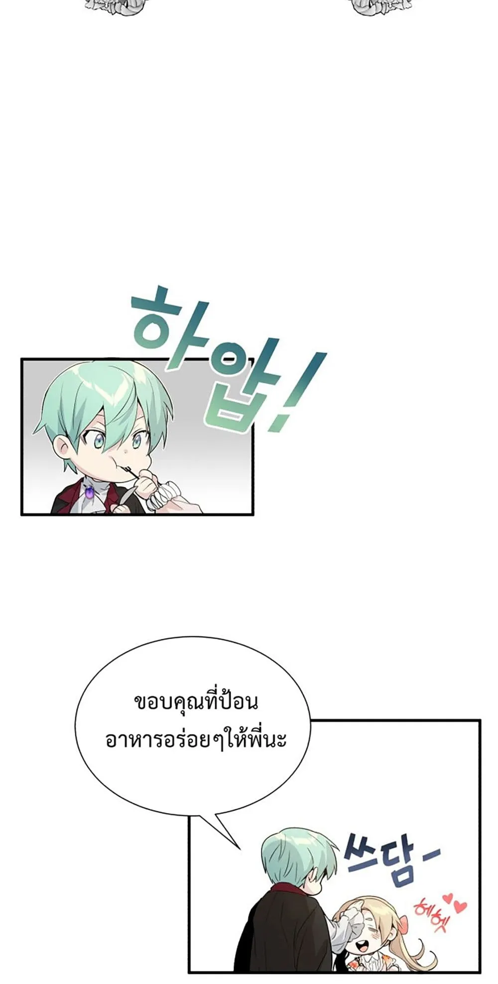 The Dark Magician Transmigrates After 66666 Years ตอนที่ 1 หน้า 47