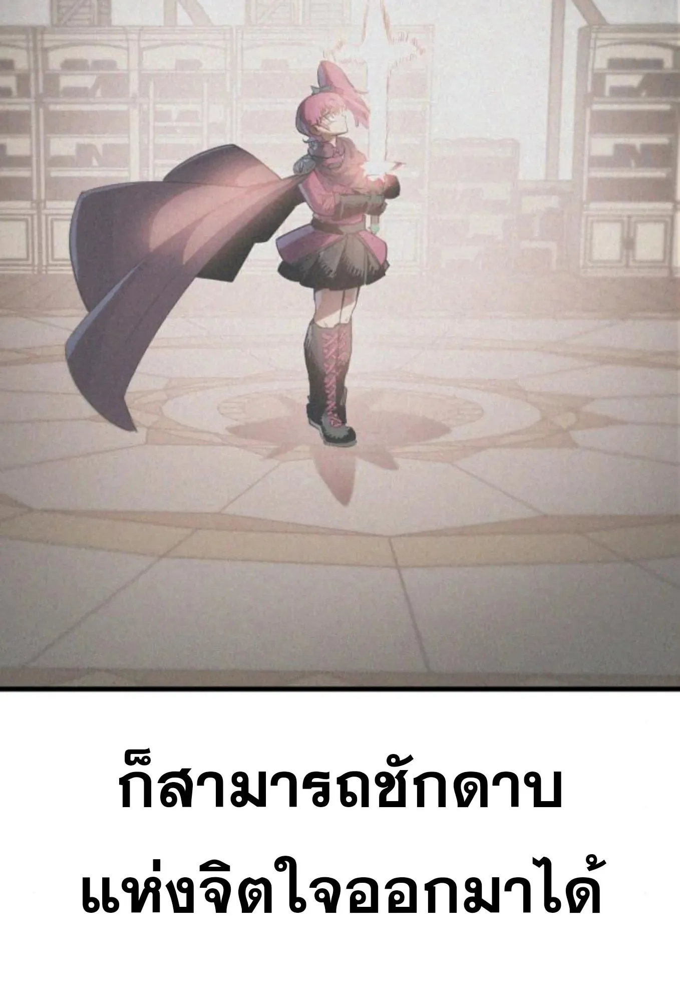The Hero of the Heart Sword ตอนที่ 6 หน้า 42